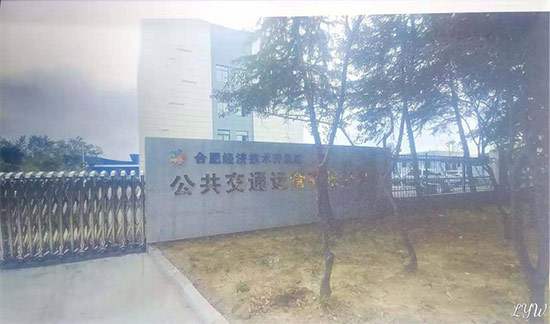 合肥經(jīng)開區(qū)公交公司工作服項目